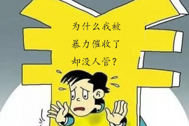 西林专业要账公司如何查找老赖？