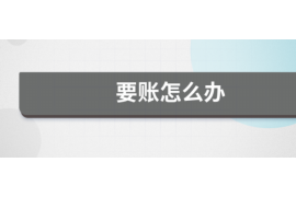 西林如果欠债的人消失了怎么查找，专业讨债公司的找人方法